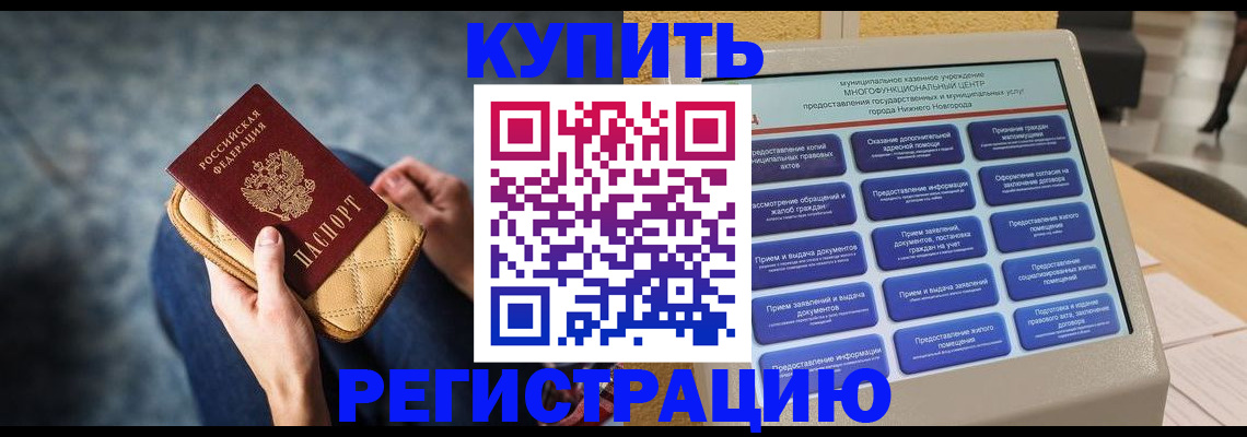 прописка поиск в Шилке